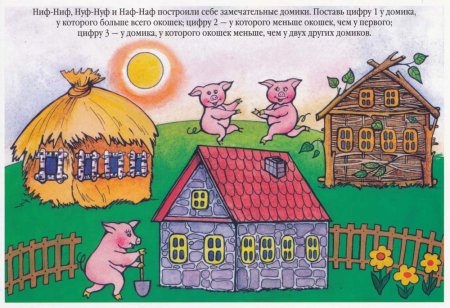 Смешные цифры