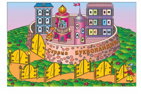 Математические сказки рисунки