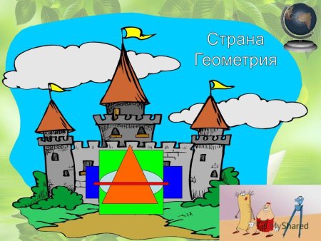 Конкурс рисунков математические фантазии