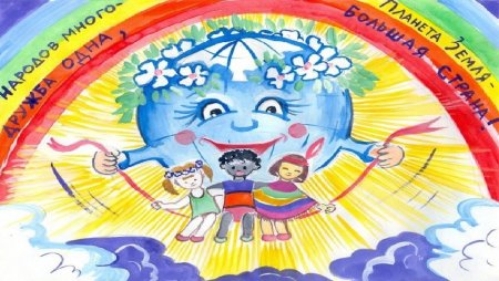 Плакат на тему Дружба народов