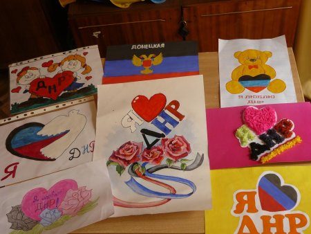 Рисунок на тему моя Республика ДНР