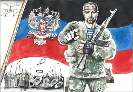 День флага ДНР