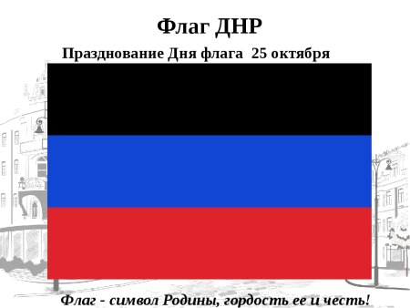 Патриотизм рисунок