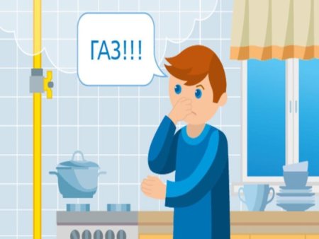 Утечка газа мультяшные картинки