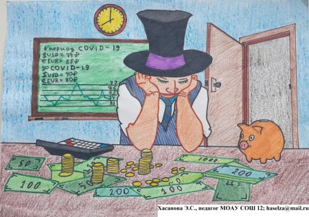 Рисунок на тему финансовая грамотность глазами детей