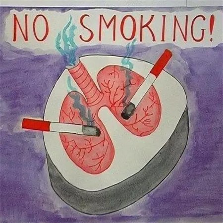 Плакат против курения