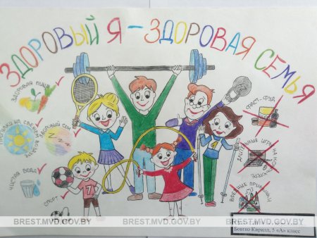 Рисунок ЗОЖ моей семьи