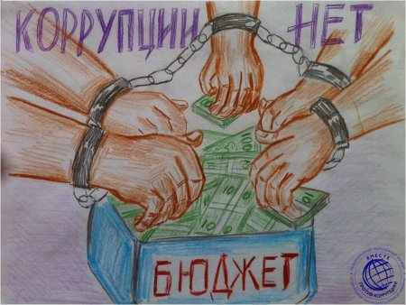 Коррупция рисунки