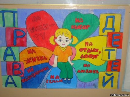 Неделя правовых знаний рисунок