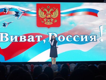 Плакат Виват Россия