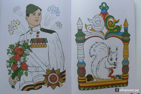 Раскраски патриотические для детей