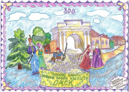 300 Лет Кузбассу рисунки