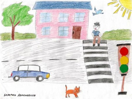 Берегись автомобиля рисунки для детей