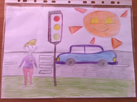 Берегись автомобиля рисунок на конкурс