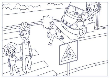 Правила дорожного движения раскраска