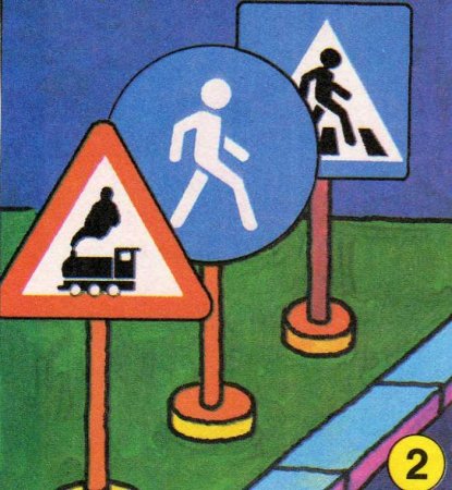 Дорожные знаки рисунки