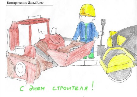 Профессия Строитель раскраска