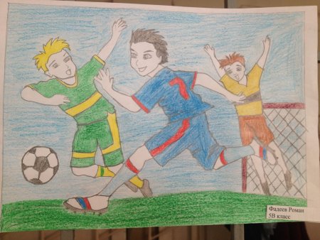 Рисунки на тему футбол для детей