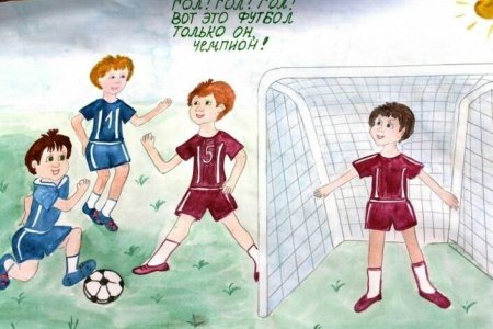 Плакаты на футбольную тему