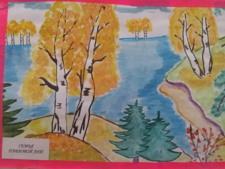 Рисунок осень пришла