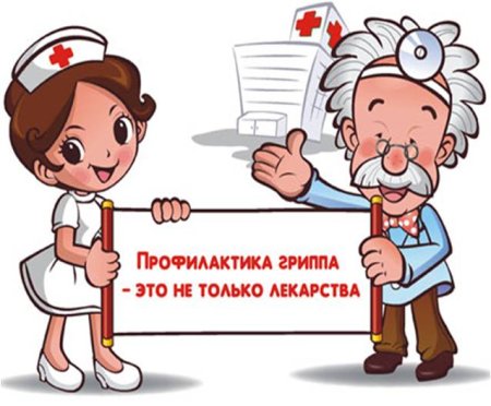 Рисунок на тему профилактика вирусных заболеваний