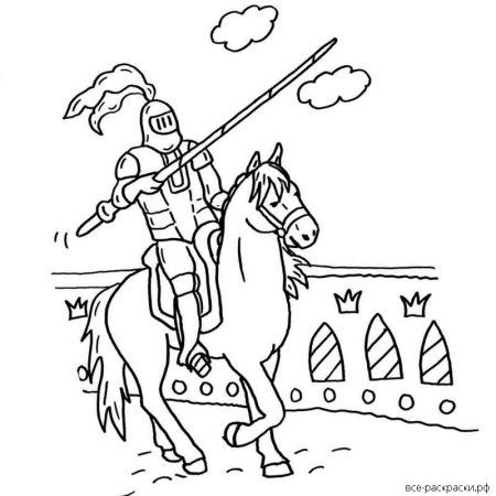 Рыцарский турнир раскраска