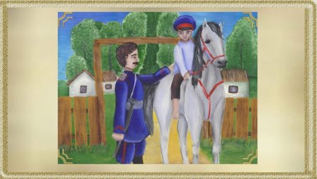 Детские рисунки на тему казачество