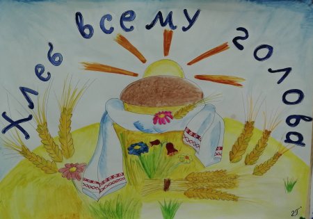 Хлеб всему голова рисунок