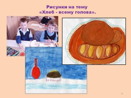 Рисунок на тему хлеб всему голова