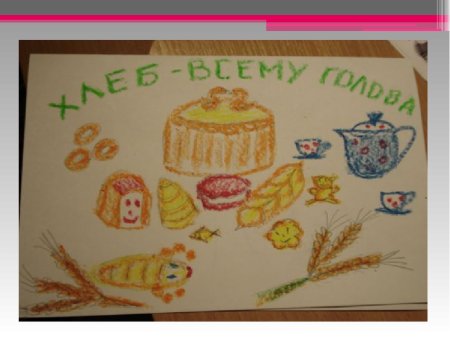 Рисунок на тему хлеб