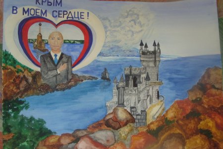 Крым рисунок