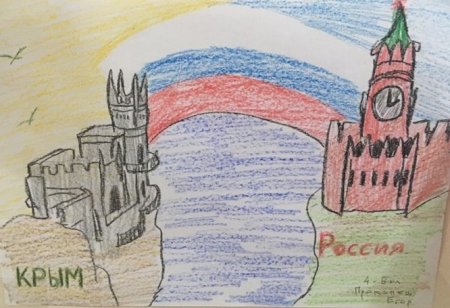 Рисунок на тему Крым и Россия