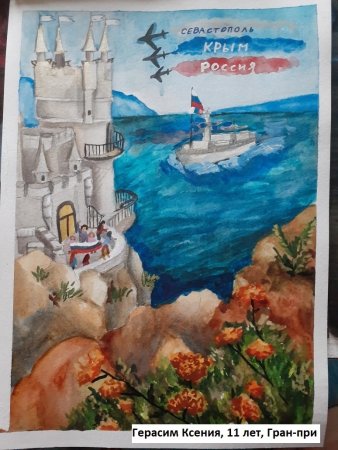 Крым рисунки детей