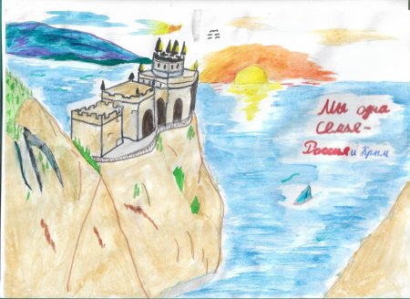 Природа Крыма рисунки