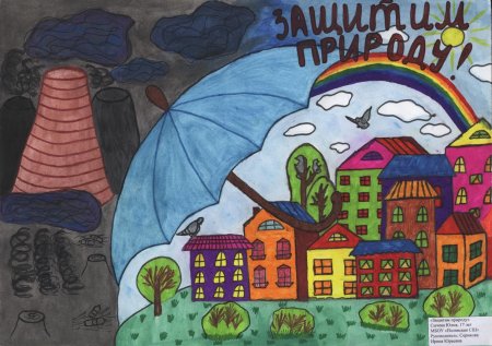 Рисунок на тему Экологика