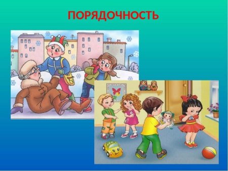 Порядочность картинки