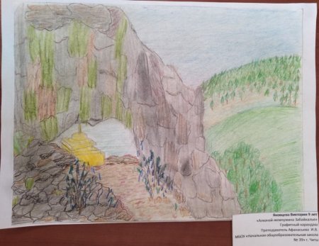 Забайкалье рисунок