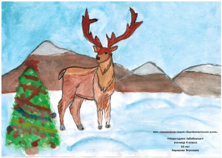 Новый год в Забайкалье рисунок