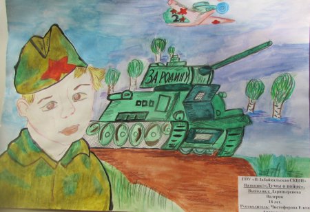 Рисунок на тему Забайкалье