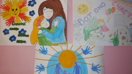 Рисунок на тему день наполненный счастьем