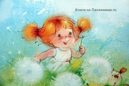 Строим счастье