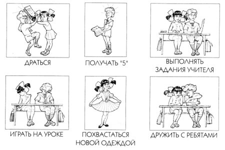 Правила поведения в школе рисунок