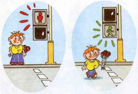 Переходи дорогу на зеленый свет