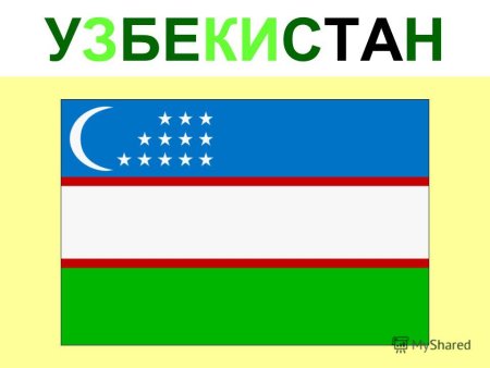 Тема флаг Узбекистана