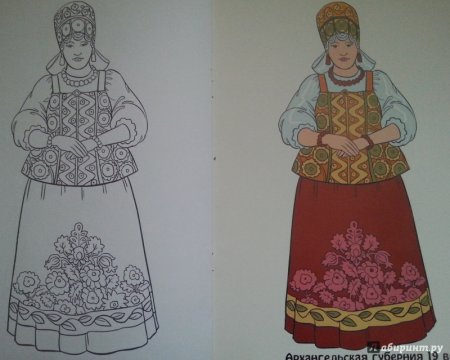 Фигура в русском народном костюме