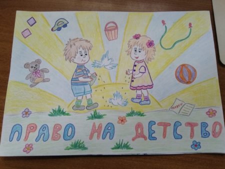 Право рисунок