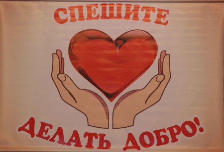 Рисунок на тему твори добро
