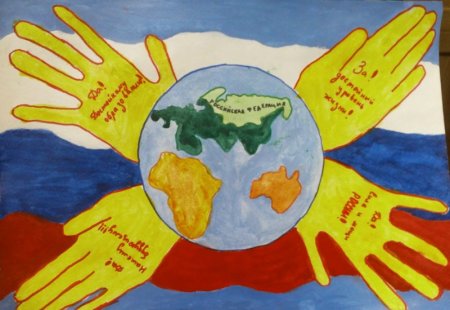 Будущее в наших руках плакат