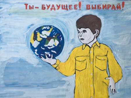 Рисунки на тему мы выбираем будущее