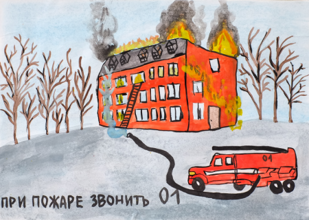 Рисунки на тему огонь это опасно